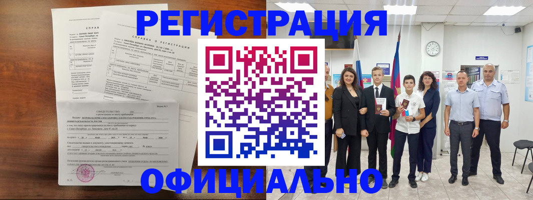 временная регистрация недорого в Ардоне