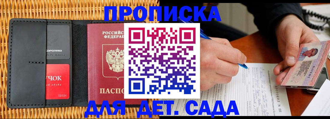 купить прописку в Ардоне