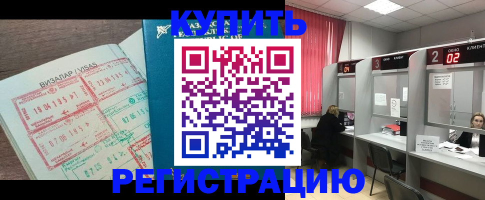 временная регистрация в Ардоне